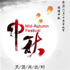 Why Mid-Autumn Is Celebrated at Month 8 Day 15